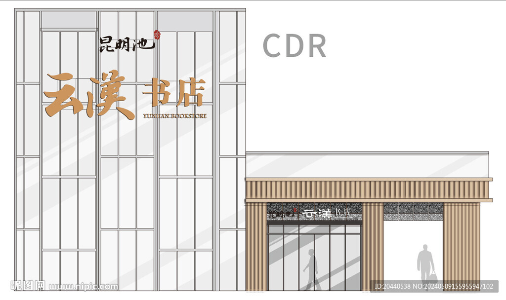书店大楼门头店招形象设计