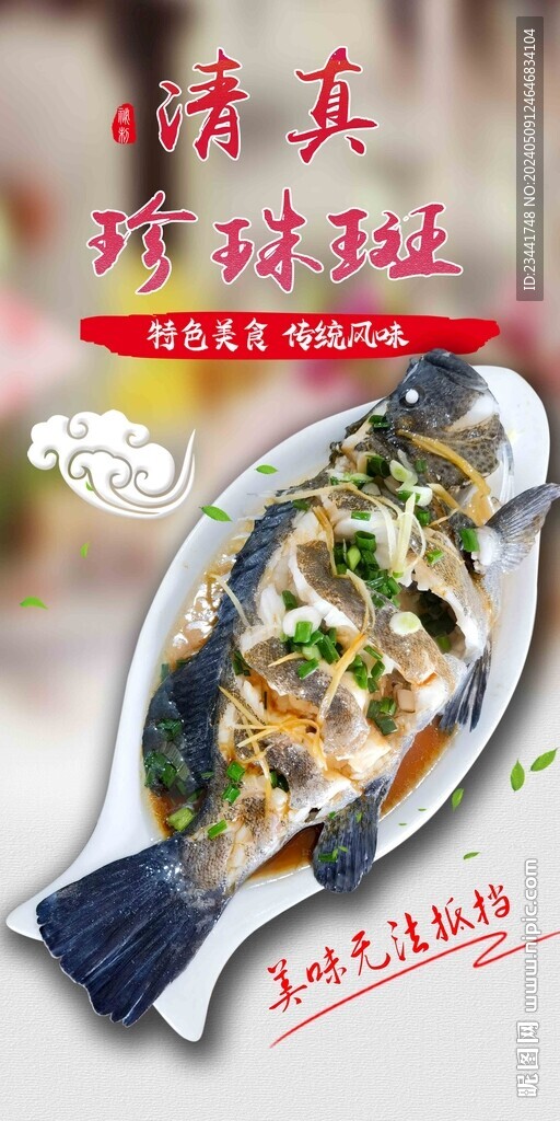 珍珠斑