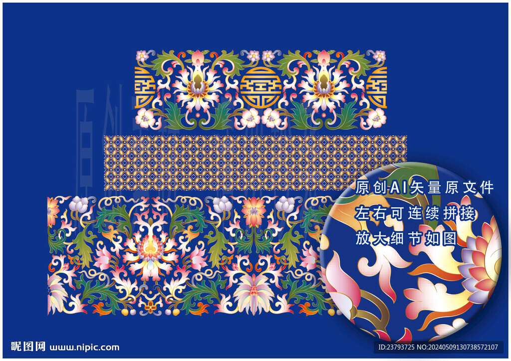 景泰蓝花纹