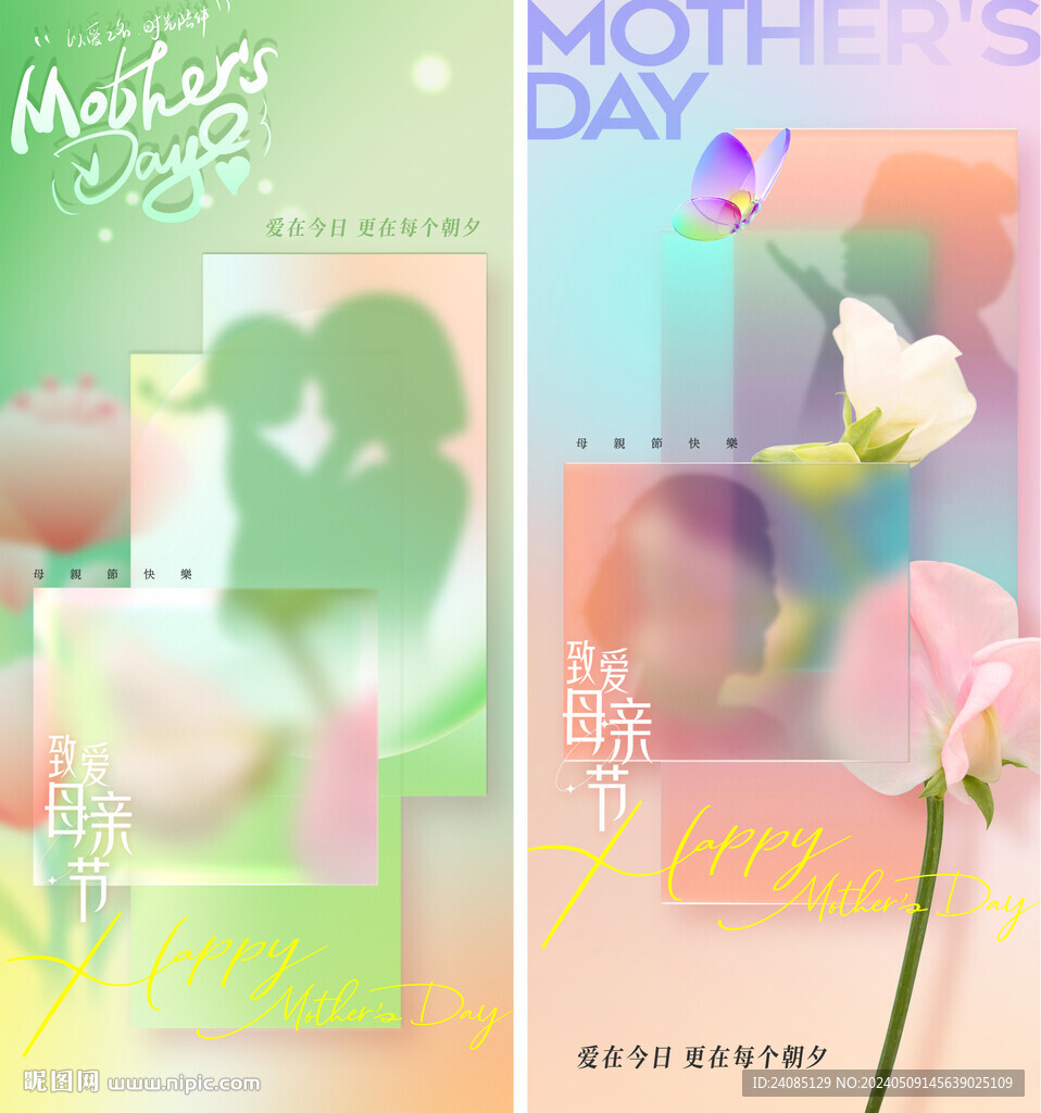 母亲节海报