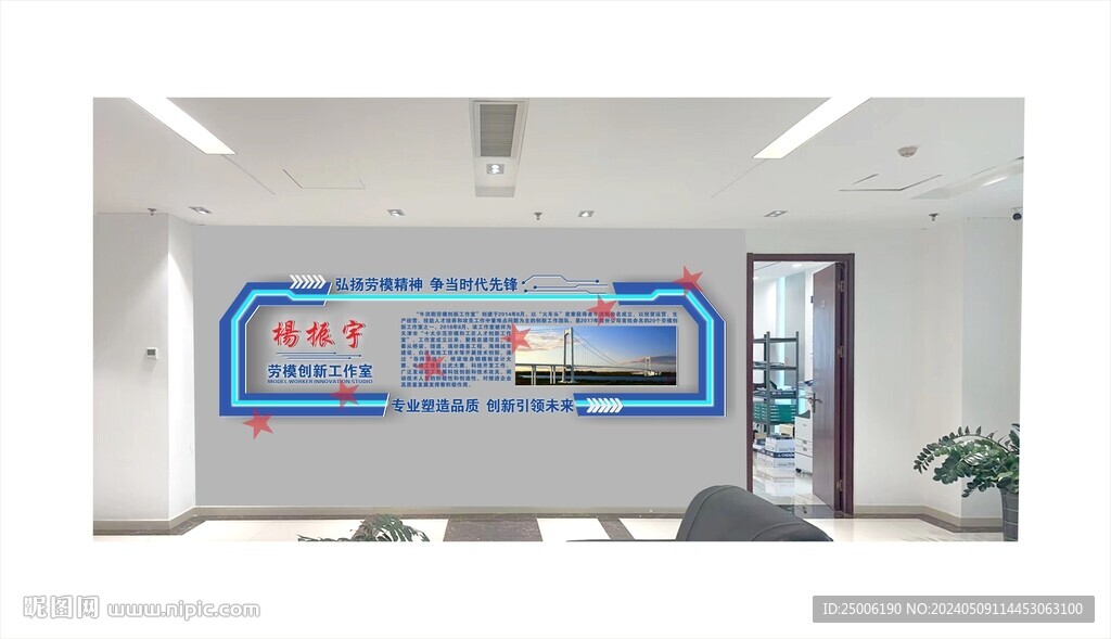 发光劳模创新工作室含矢量图