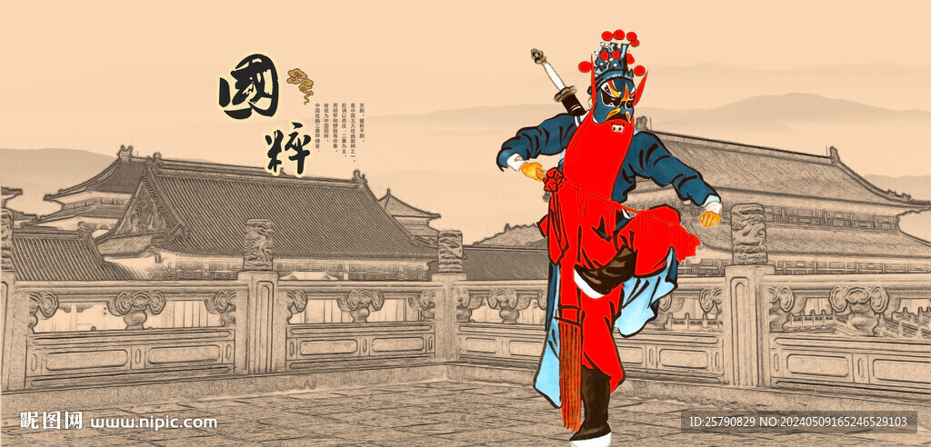 窦尔敦京剧