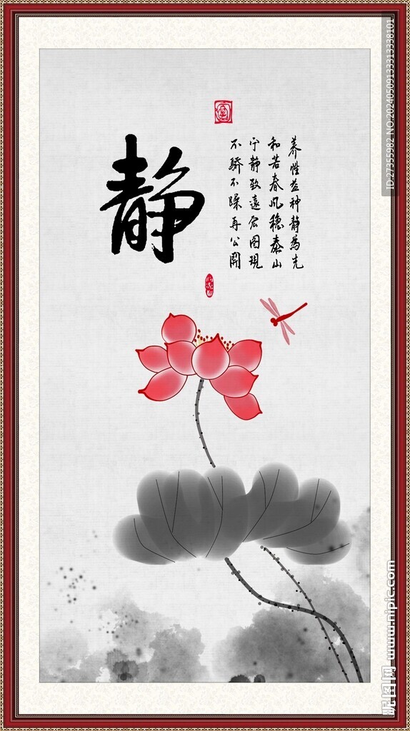 静书法