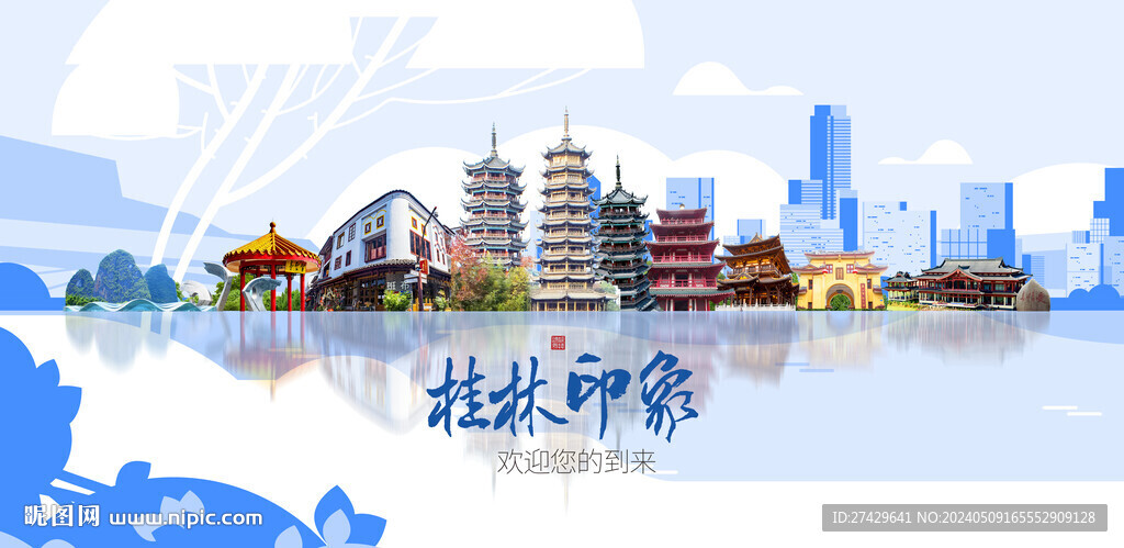 桂林
