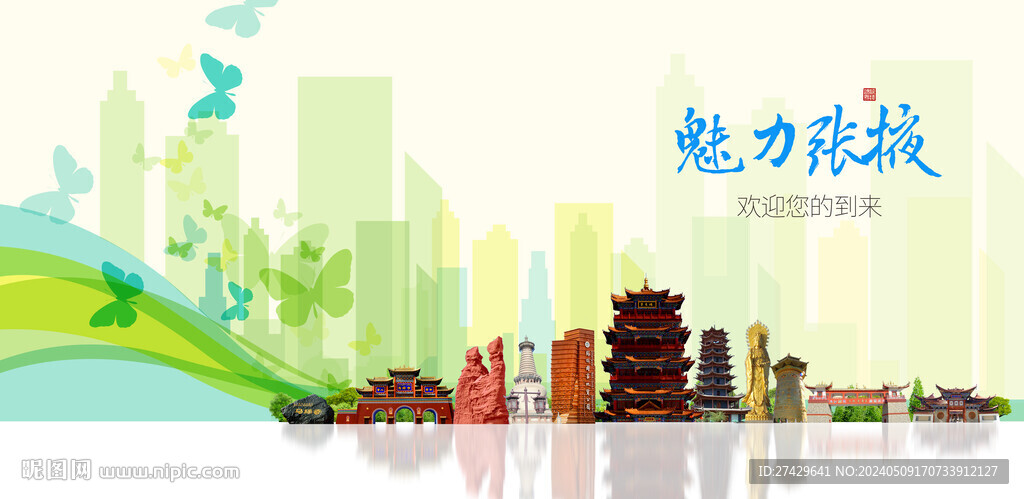 张掖