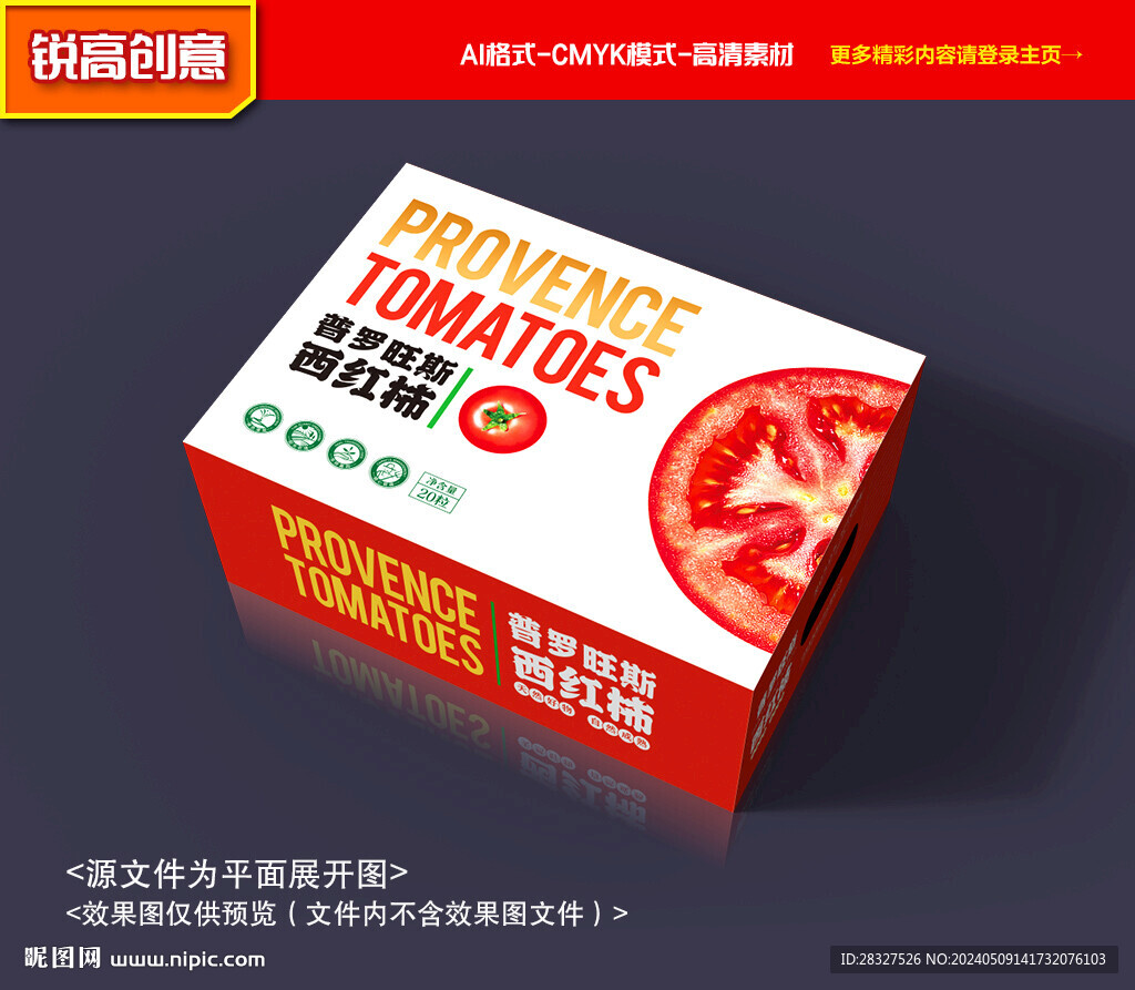 西红柿包装 小番茄礼盒
