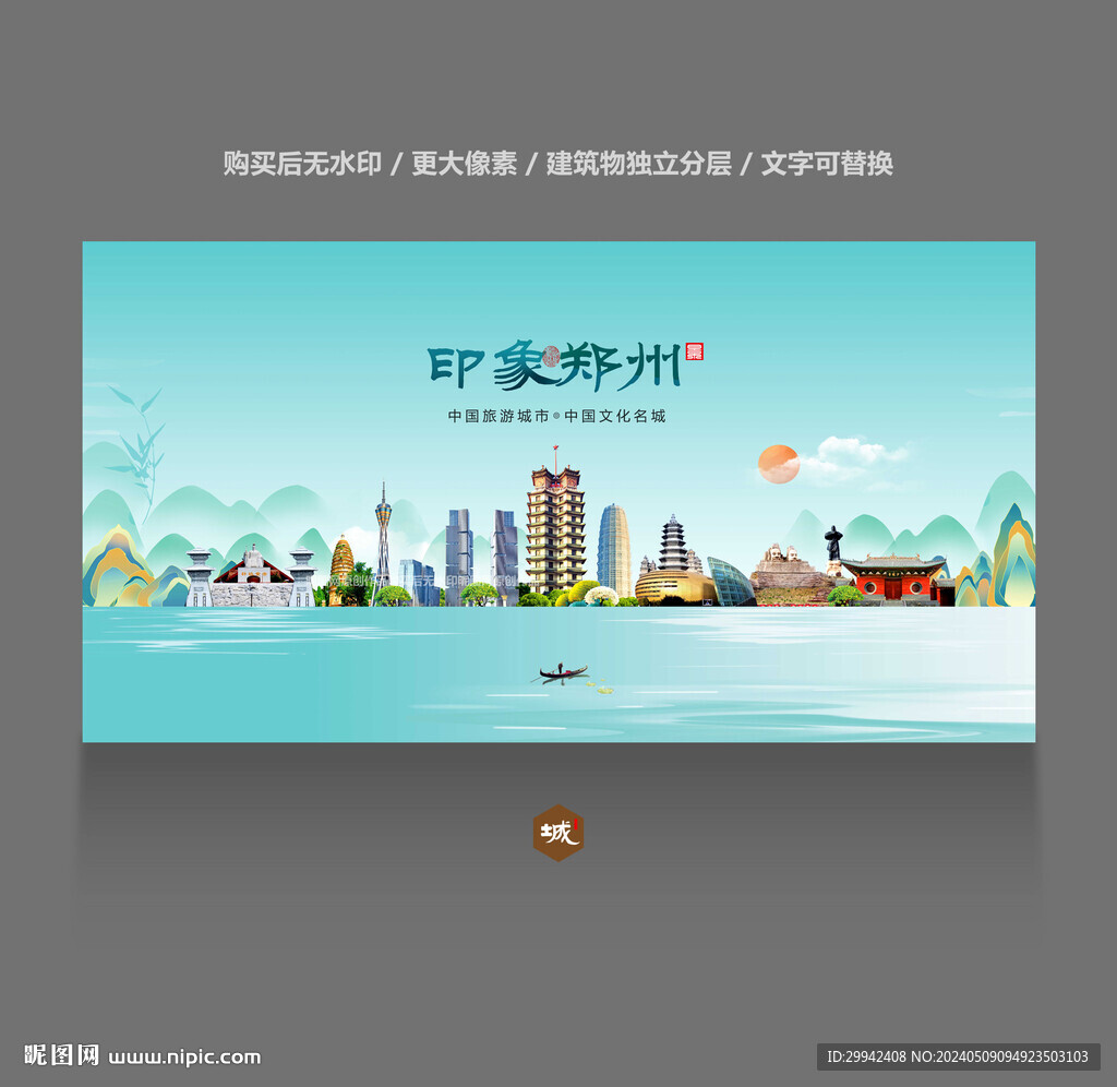郑州