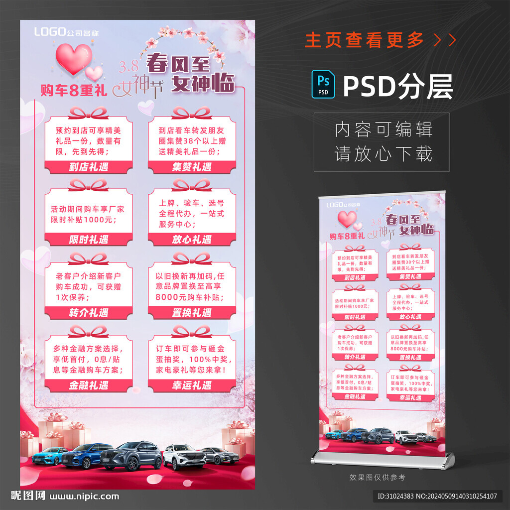 活动政策礼遇
