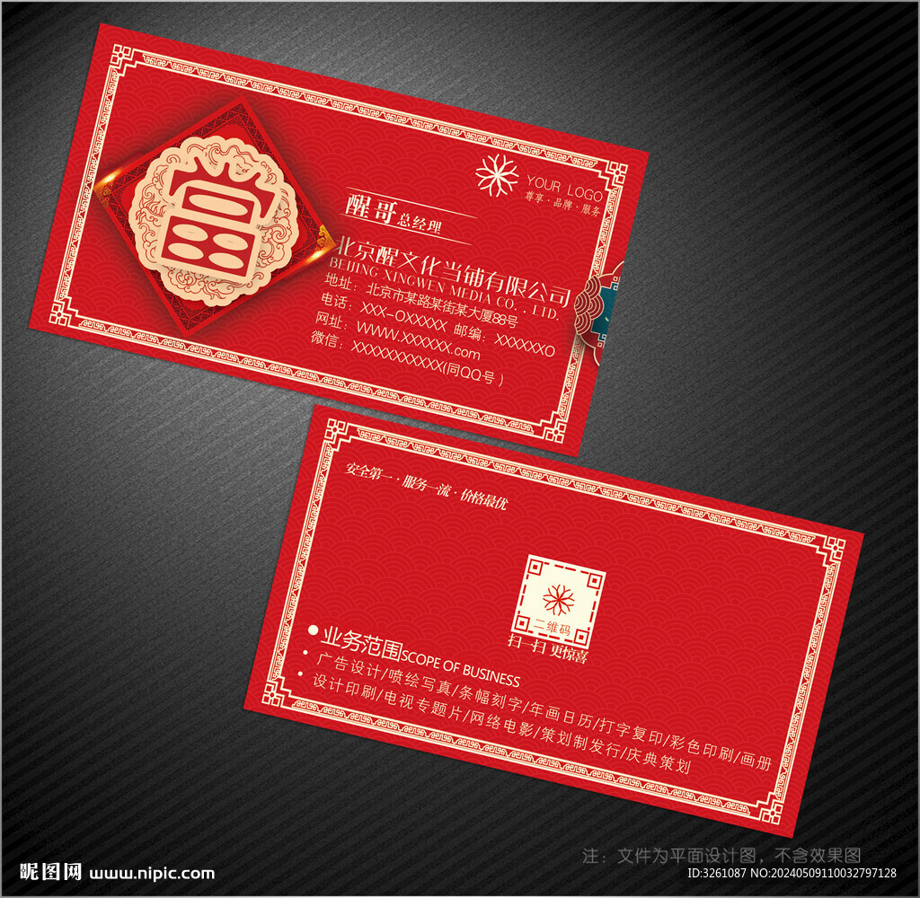 当铺名片