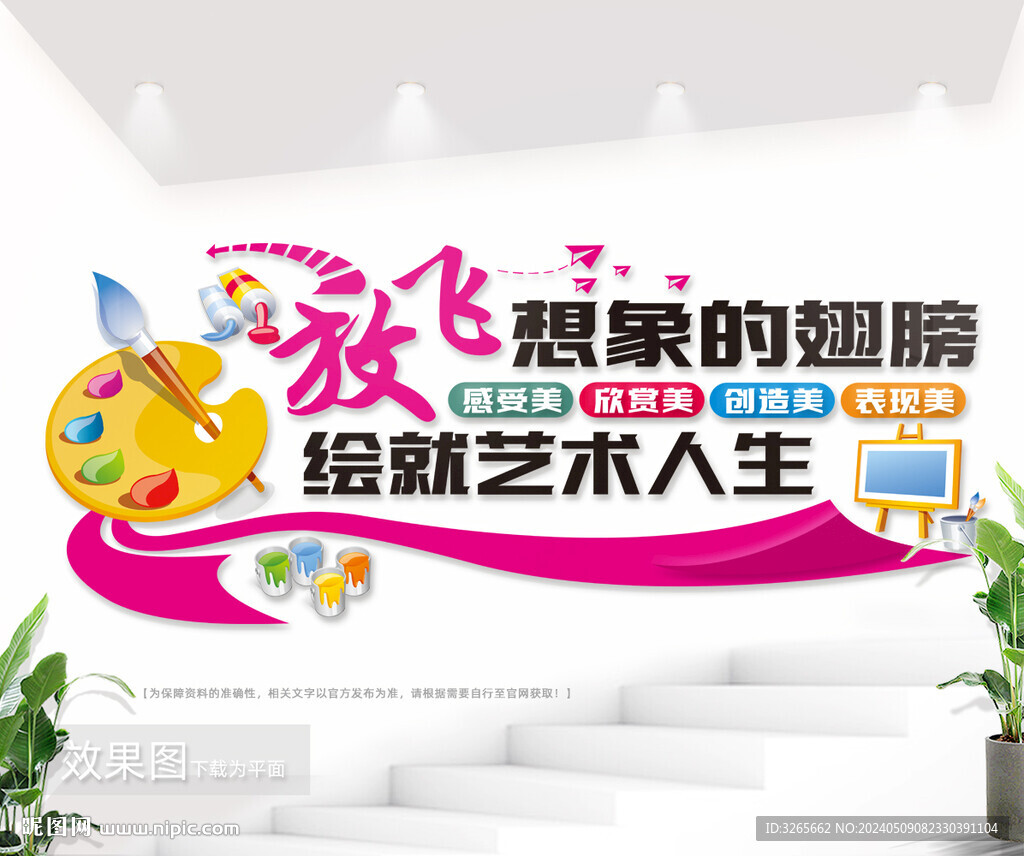绘画培训美术室背景墙图片