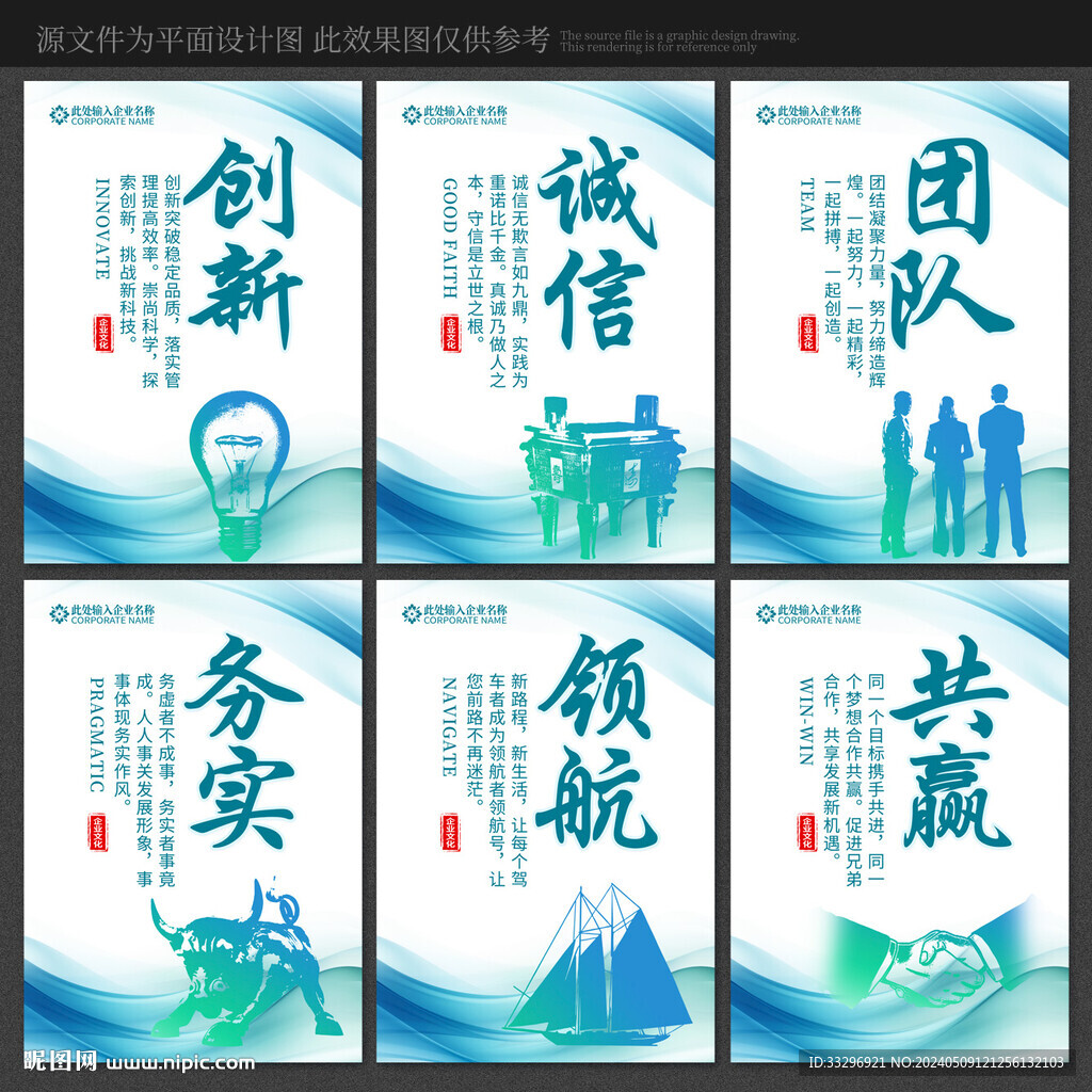 企业励志标语