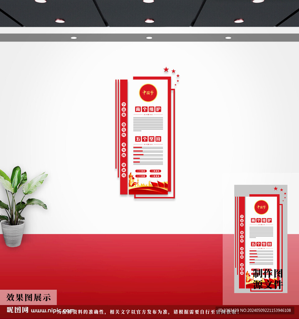 党建文化墙