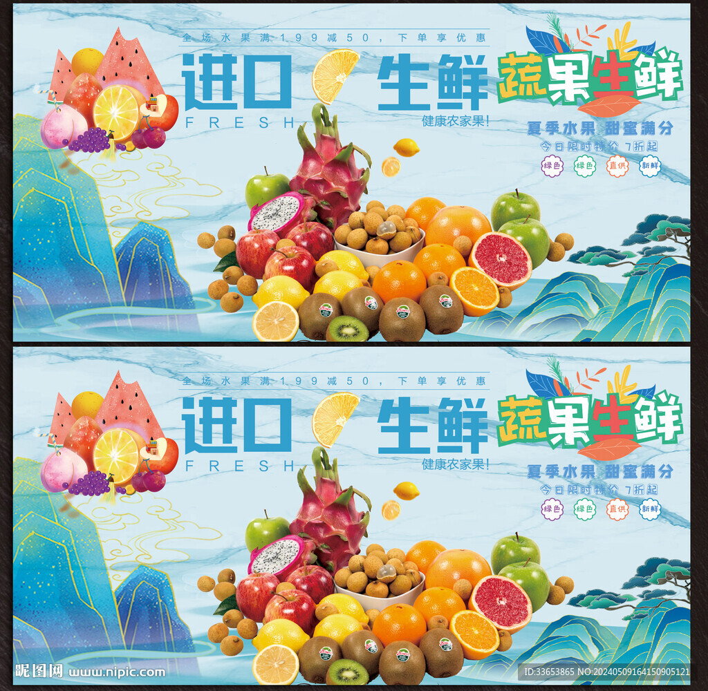 蔬果展板
