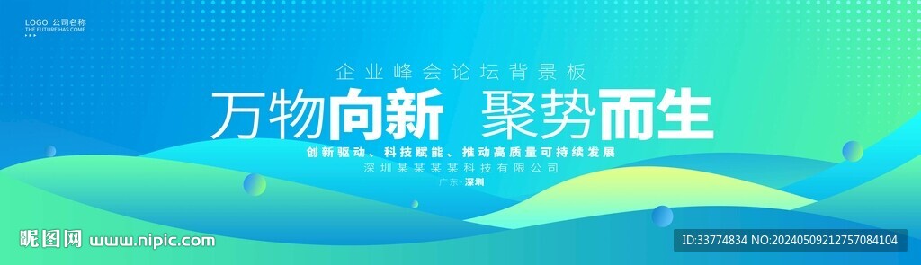 蓝绿色背景