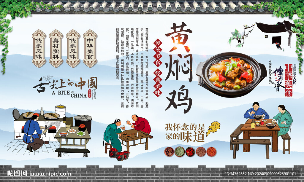 黄焖鸡