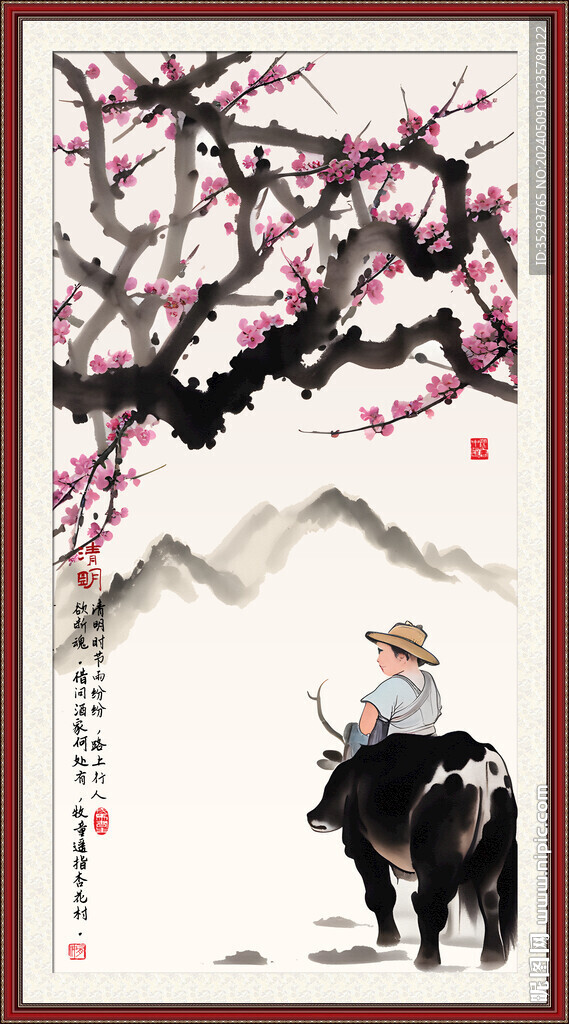 国画牧童