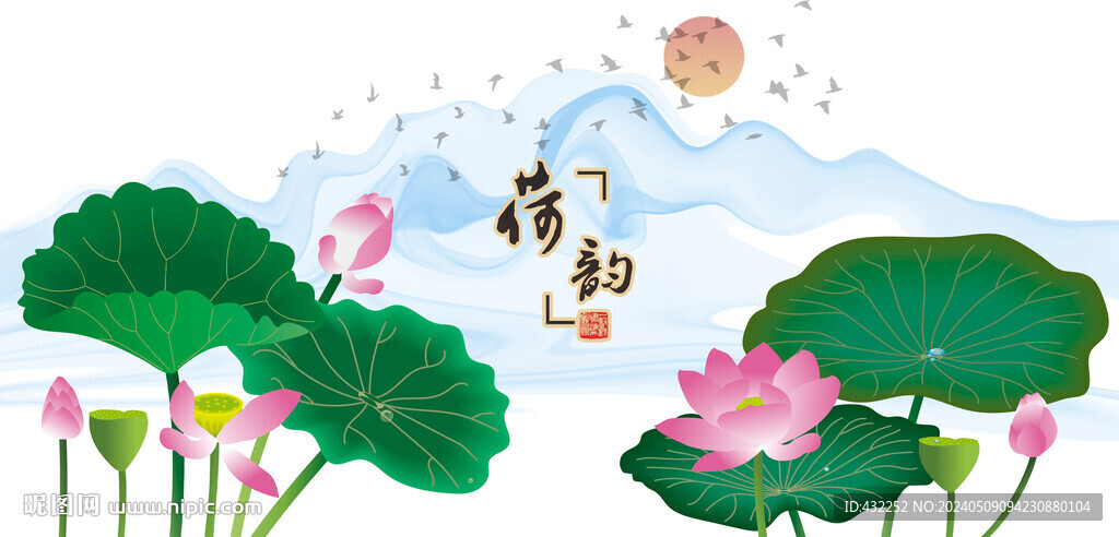 荷花