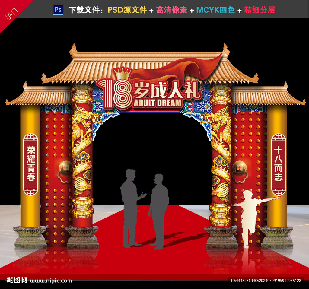 成人门