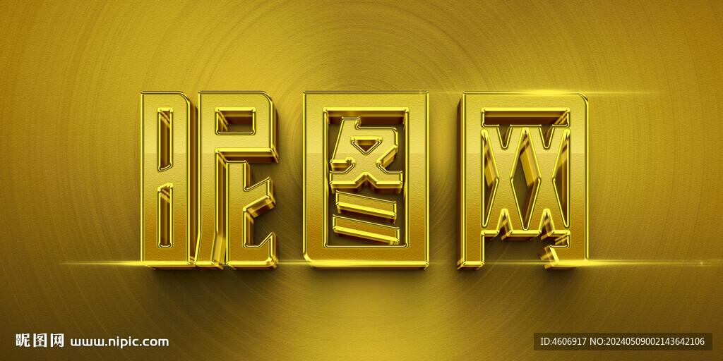 金色金属字立体效果样机