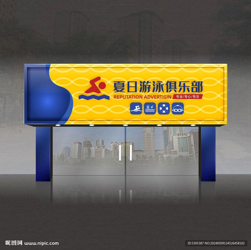 游泳门头 