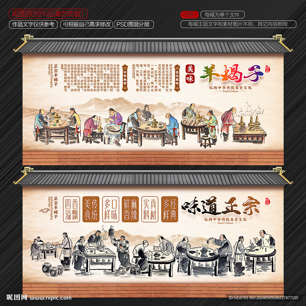 羊蝎子火锅