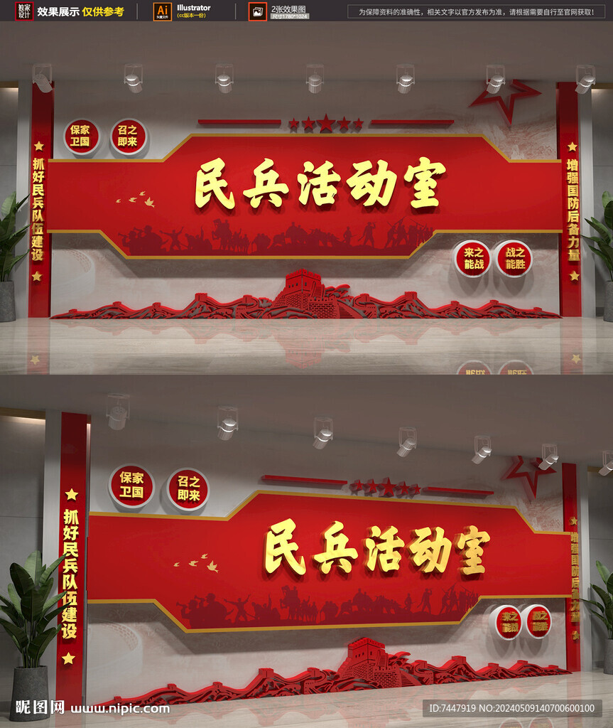 民兵活动室