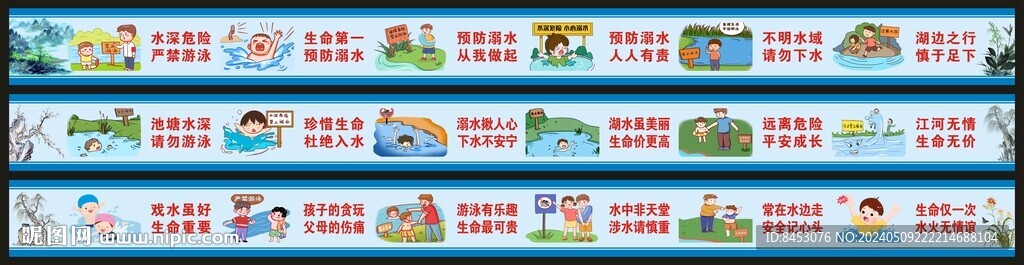 防溺水公益广告