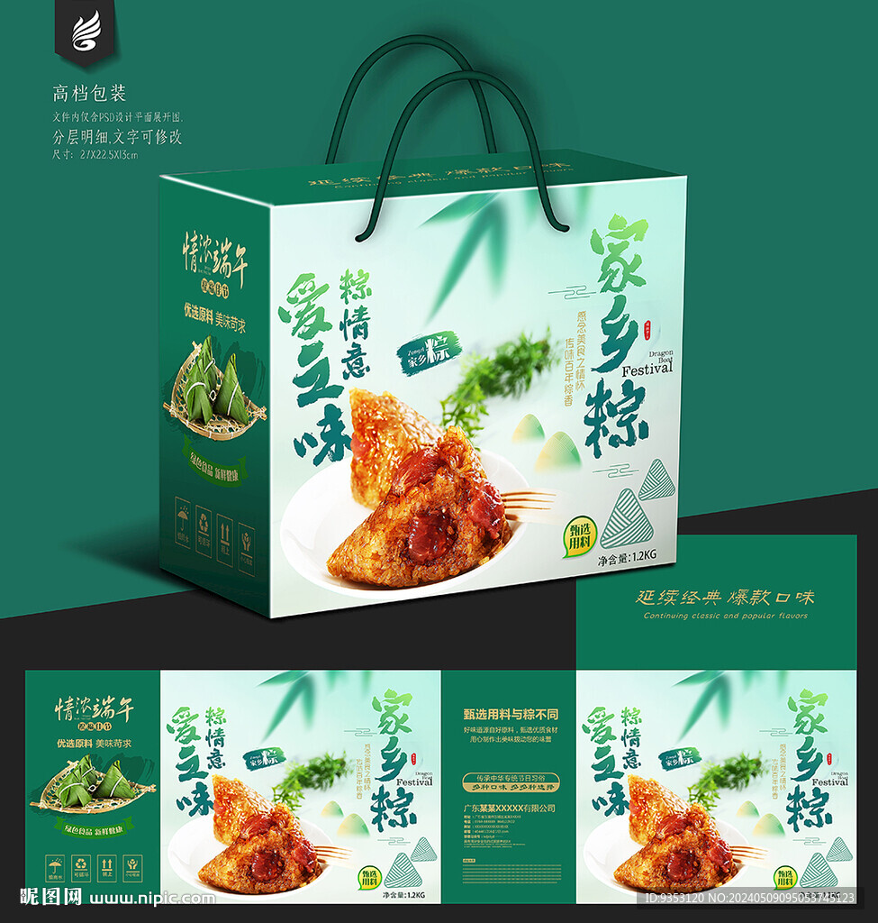 粽子包装盒