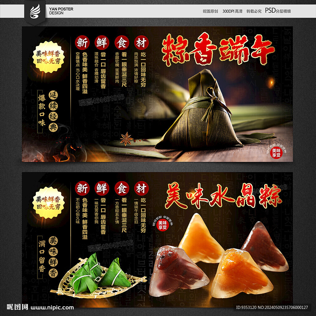 端午粽子