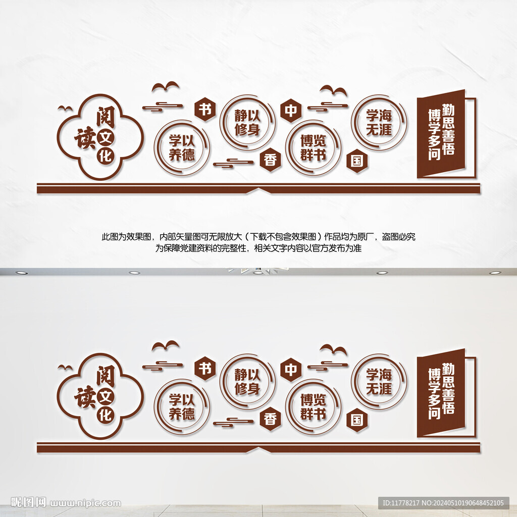 阅读文化墙