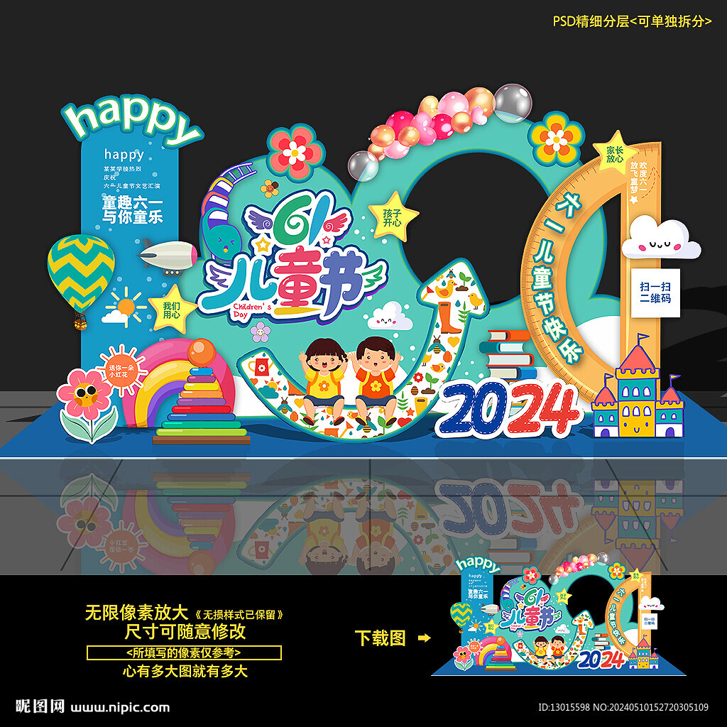 六一儿童节拍照框照相框合影框