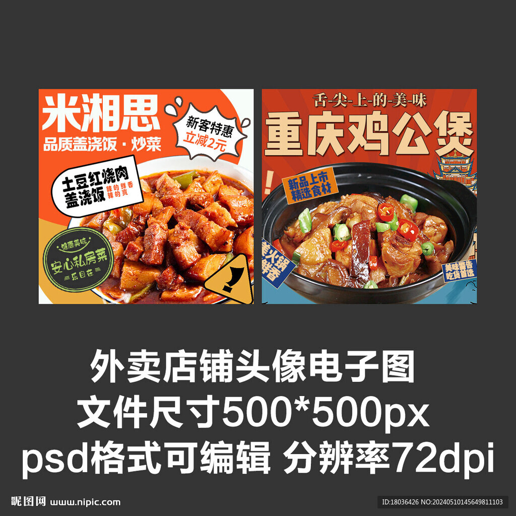 鸡公煲盖浇饭外卖店铺商家头像