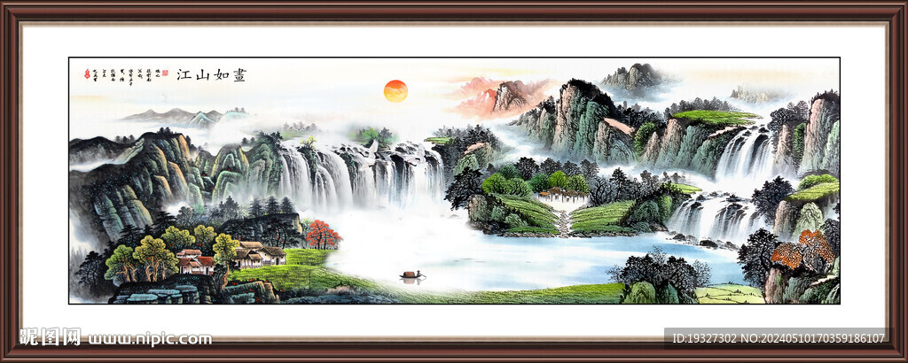 中堂山水画 聚宝盆装饰画