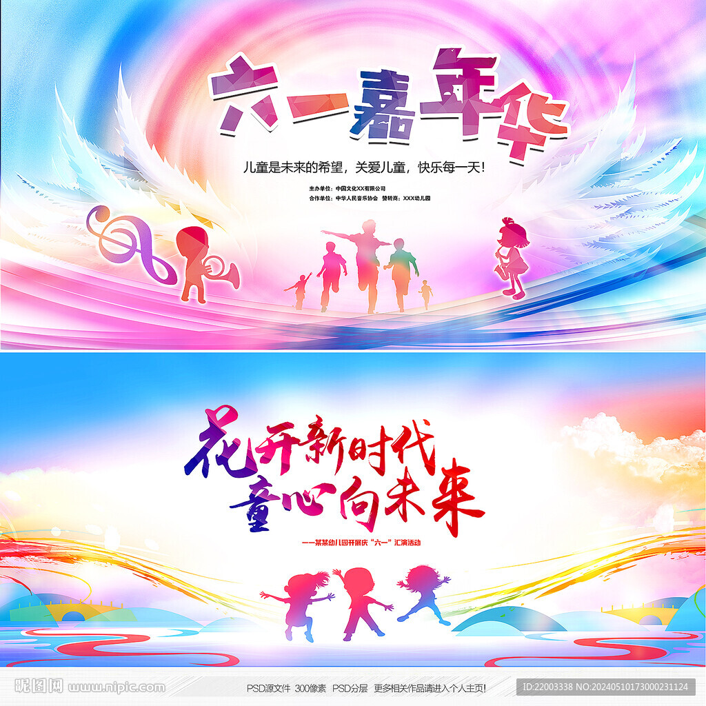 六一儿童节