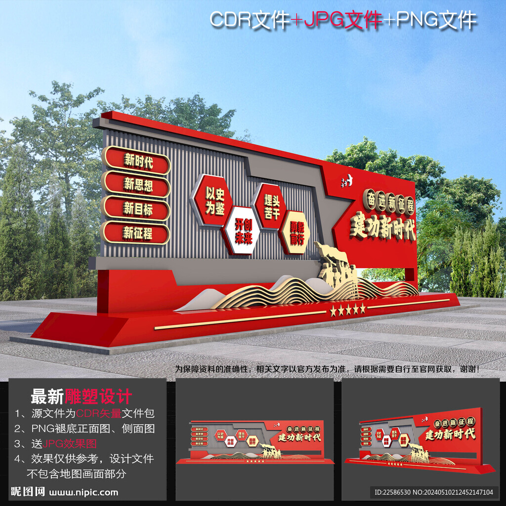奋进新征程