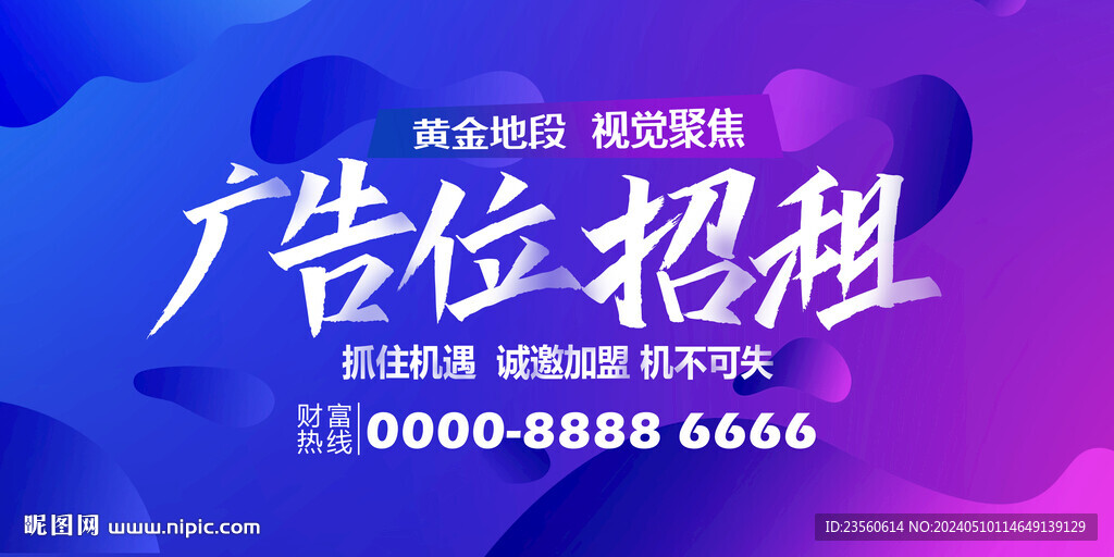 广告位招租