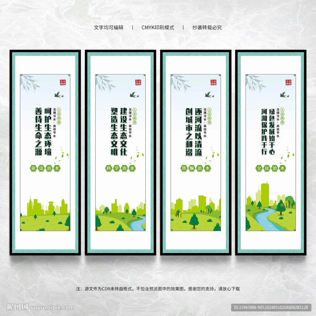 河长制