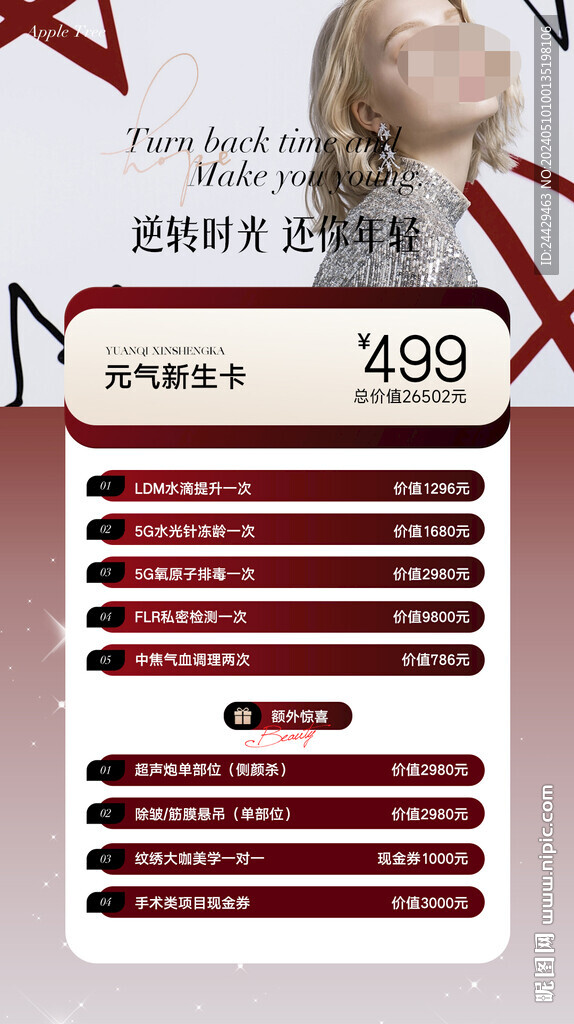美容