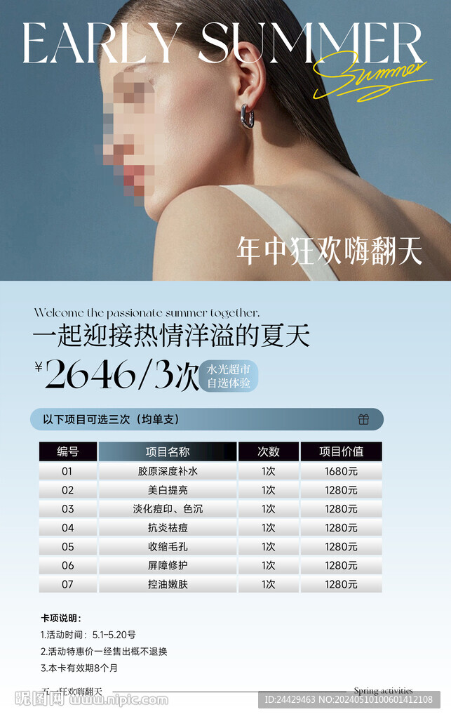 美容