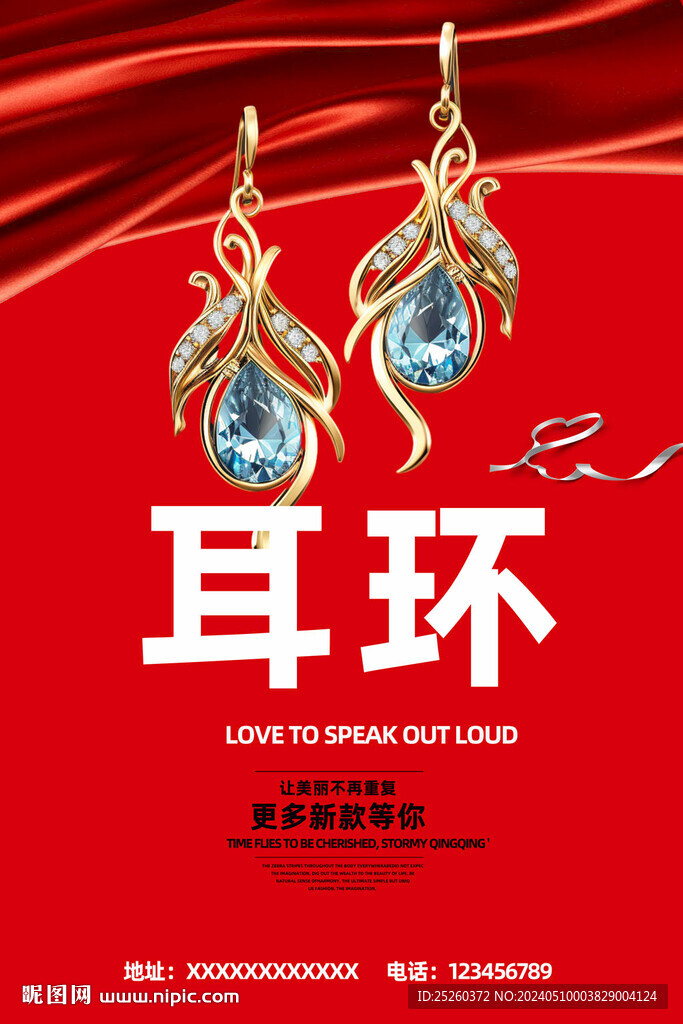 耳环