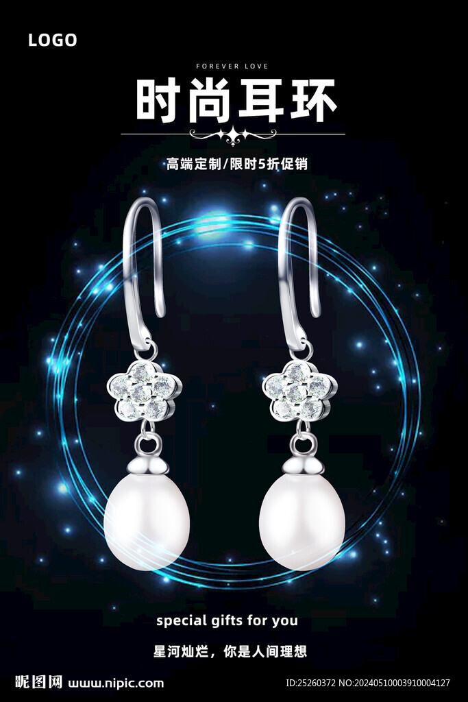 耳环