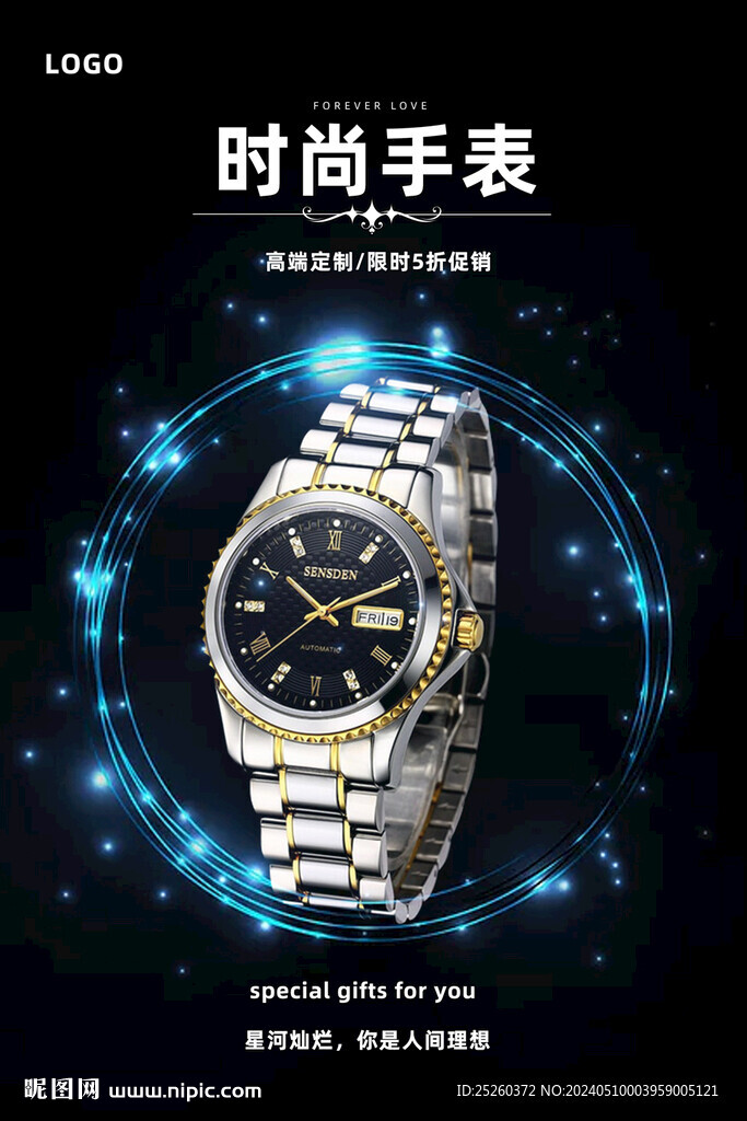 手表