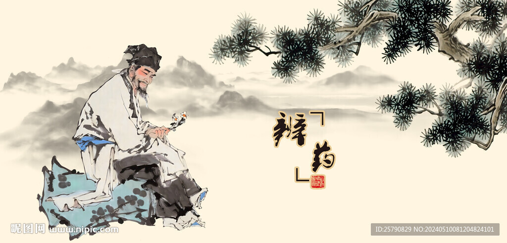 李时珍