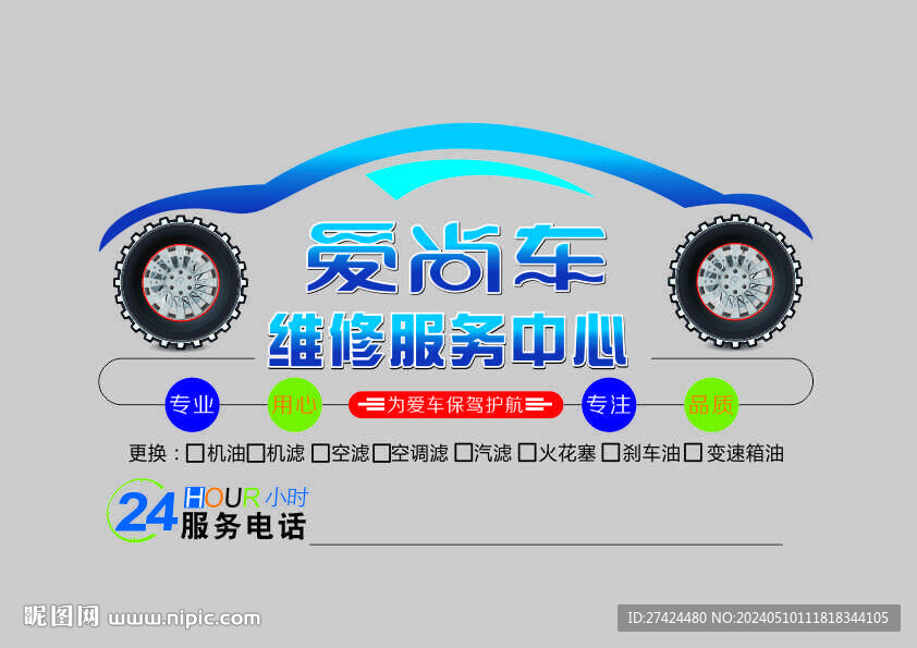 爱尚车  