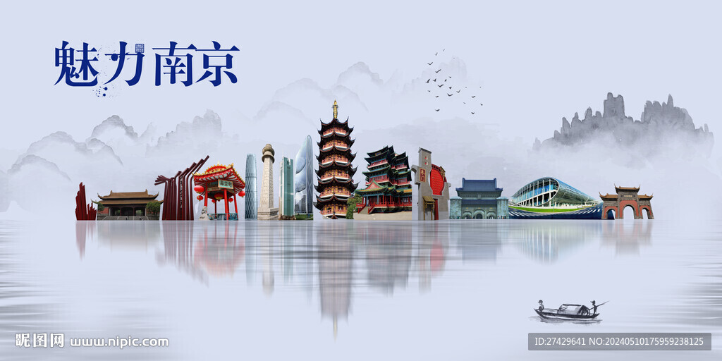 南京