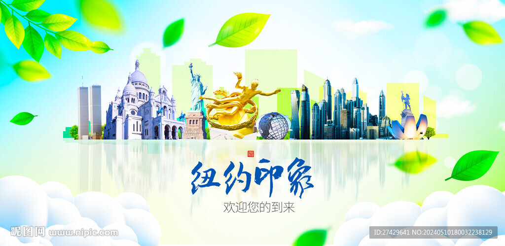 纽约