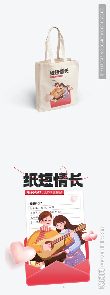 520活动帆布袋