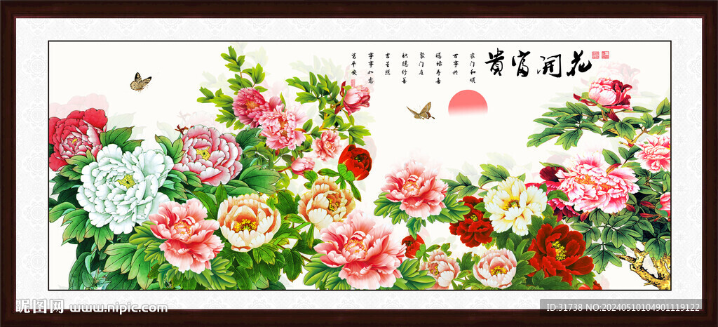花开富贵牡丹画