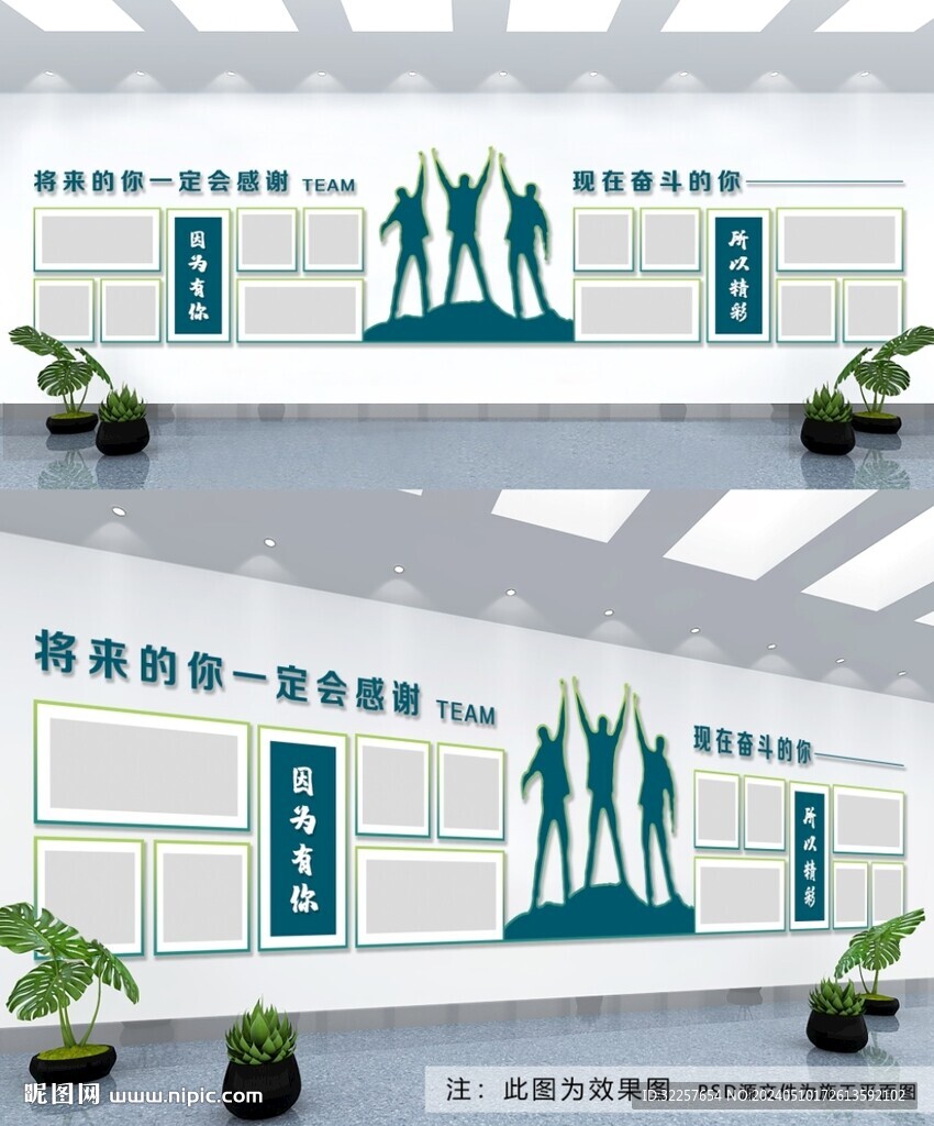 企业照片墙