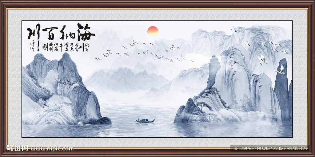 海纳百川挂画